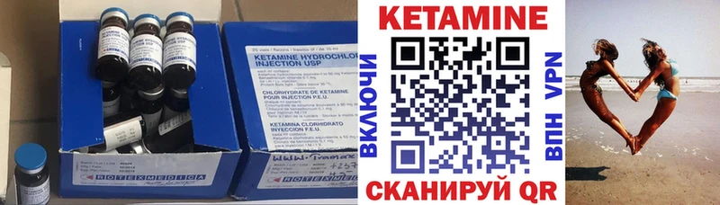 Кетамин ketamine  Острогожск 