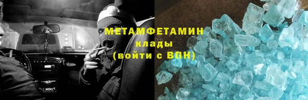 метамфетамин Бронницы