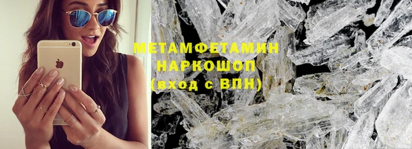 метамфетамин Бронницы
